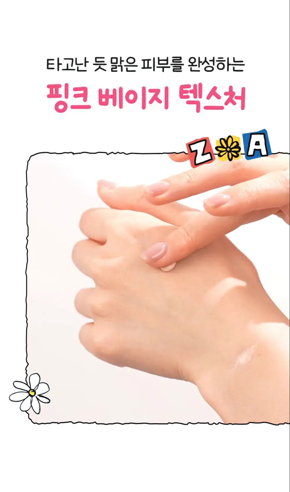 [맑은톤밀착썬/조앤프렌즈 콜라보] 셀퓨전씨 잡티 토닝 썬스크린 35ml 더블 기획 (+10ml+조앤프렌즈 캡 키링) 상세페이지 18
